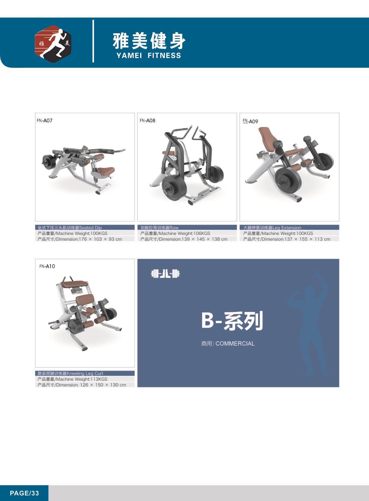 必威betway健身室内器材06