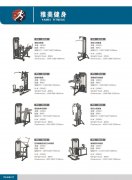 必威betway健身室内器材08