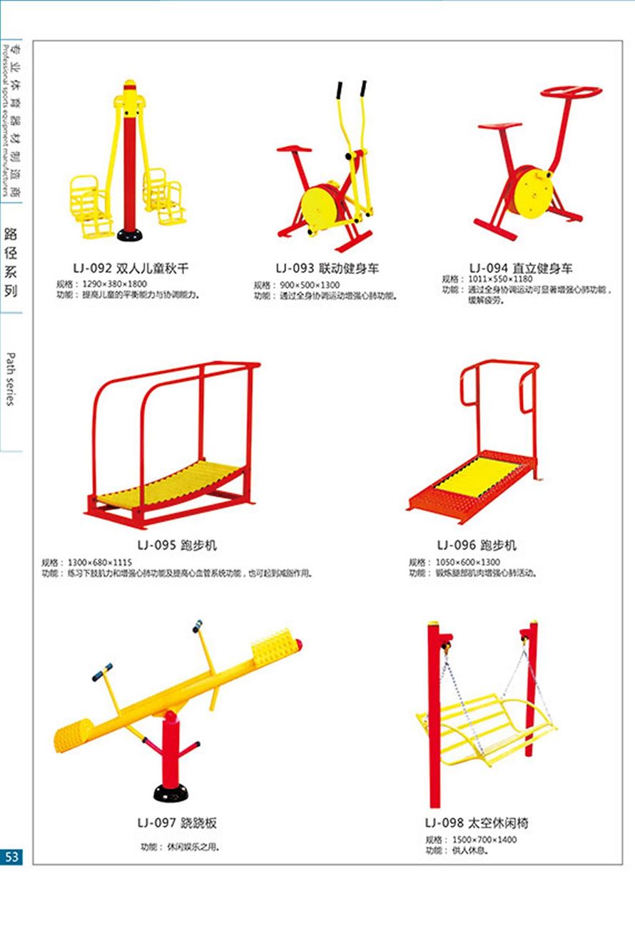 路径系列09