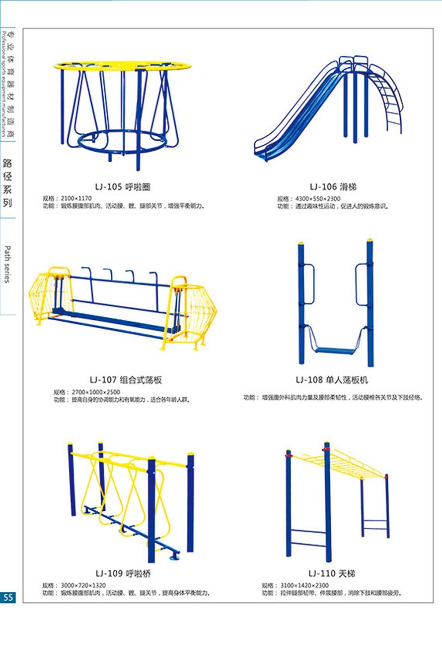 路径系列10