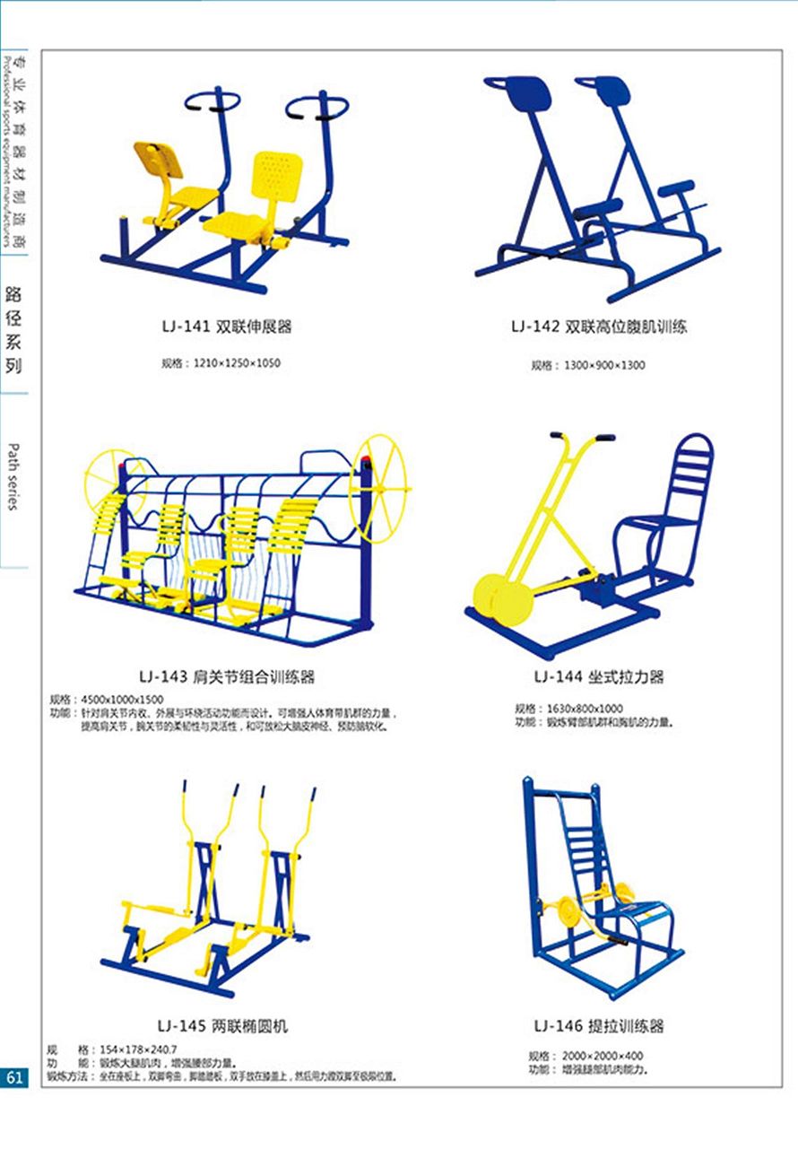 路径系列13