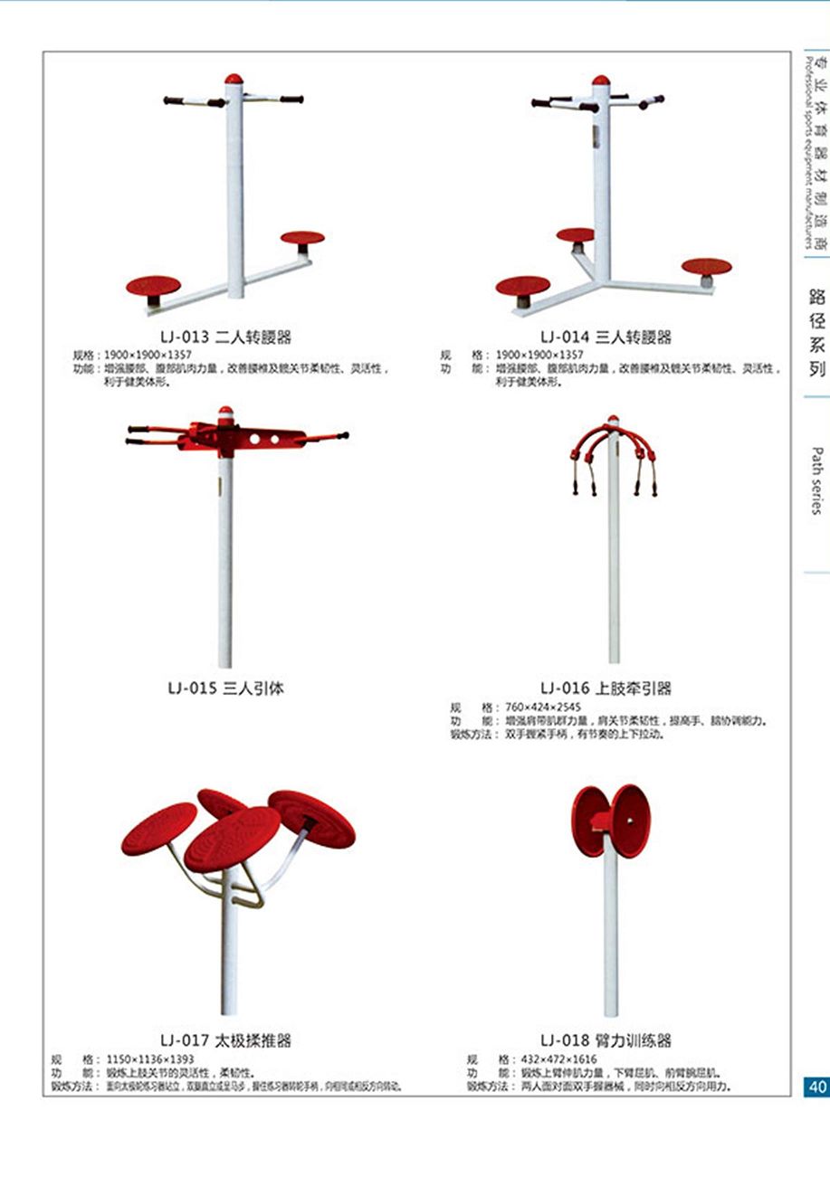 路径系列13